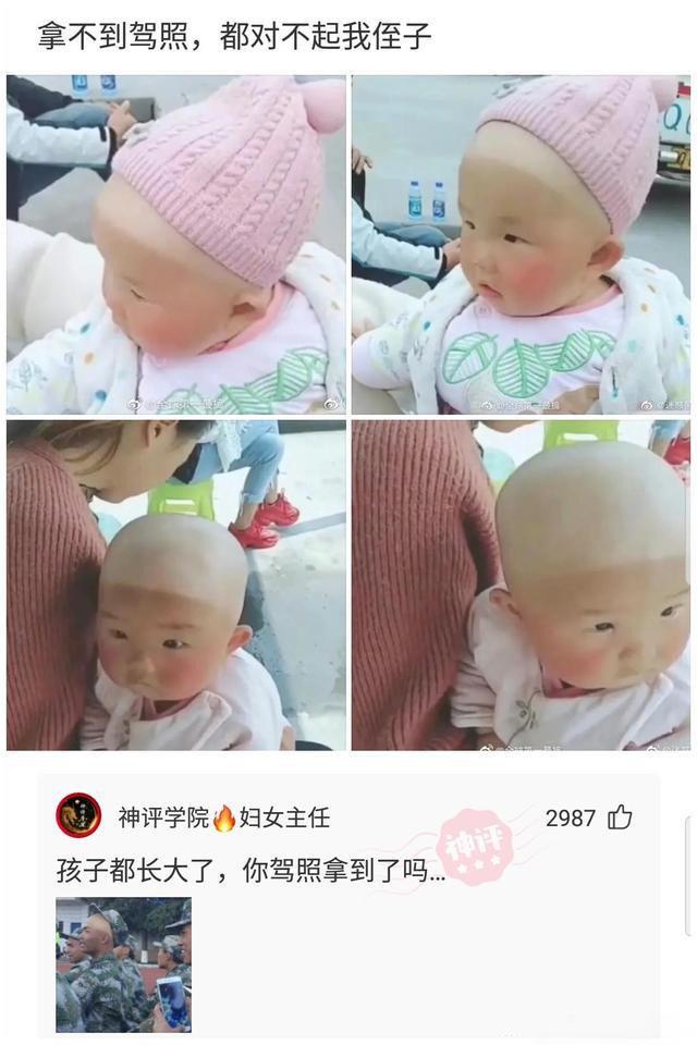这次拿不到驾照，都对不起我侄子！ ​​​