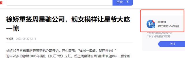 靠“认爹上位”的5位女明星，曾经不温不火，如今却混的风生水起（认老亲爹有什么讲究）-第54张图片-九妖电影