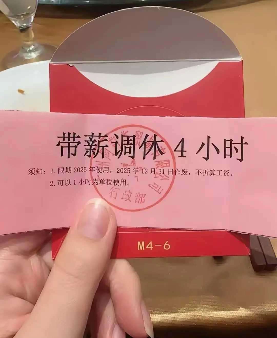 这种也算奖励吗？