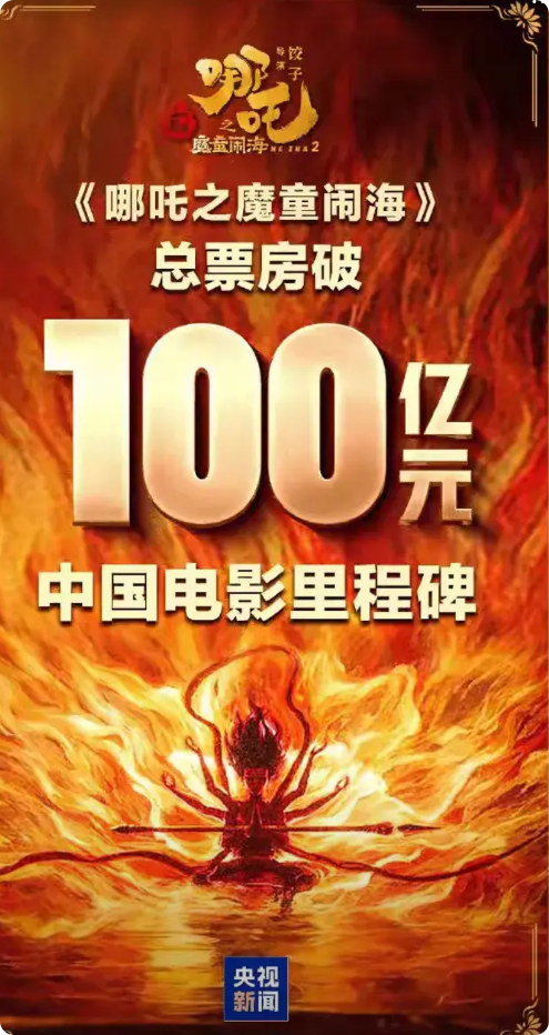《哪吒2》在北美活不活无所谓，我只要《美国队长4》在中国死！

近日，《美国队长