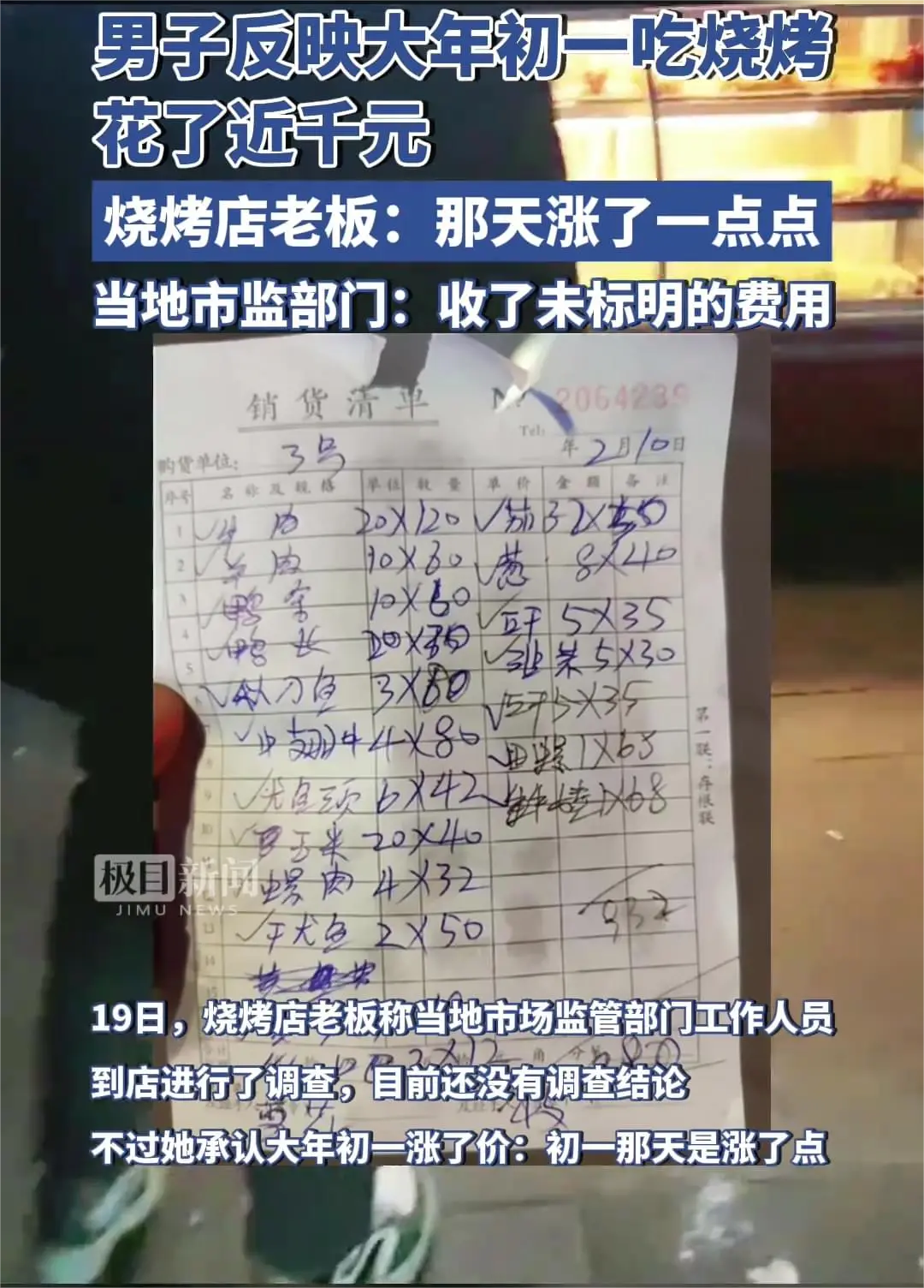 这“一点点”可不少啊
