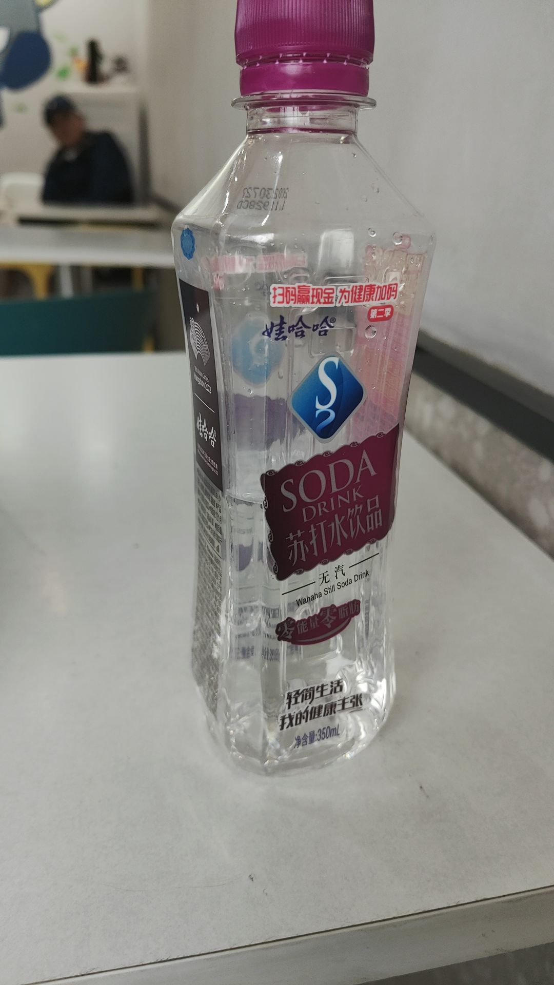 今天我去一个小卖部去买水，我问有没有哇哈哈，他说没有，我半开玩笑的说，怎么没有拿