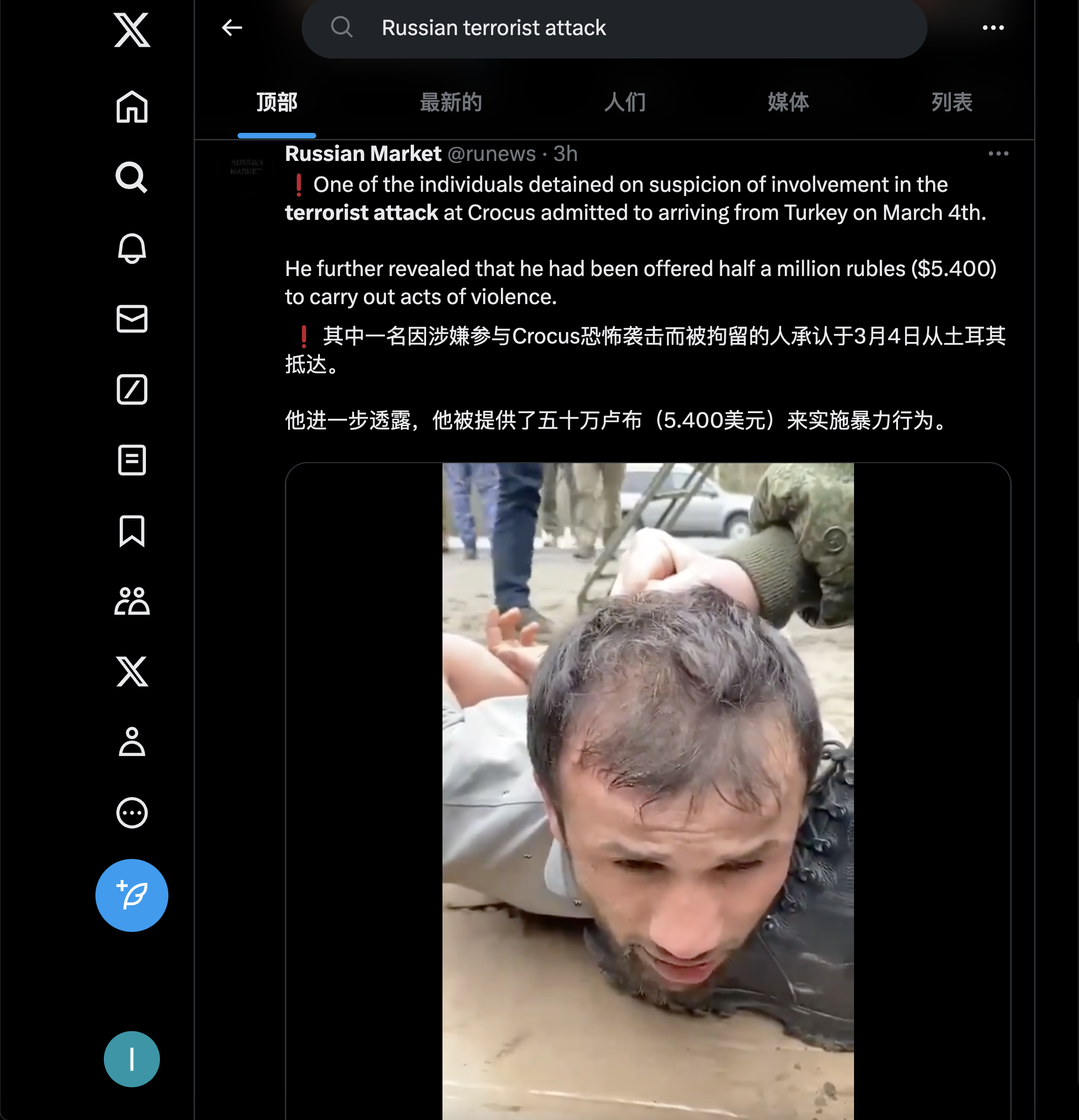 这次事件有两点挺匪夷所思的，一是俄罗斯的特种部队大楼距离案发地点非常近，结果特种