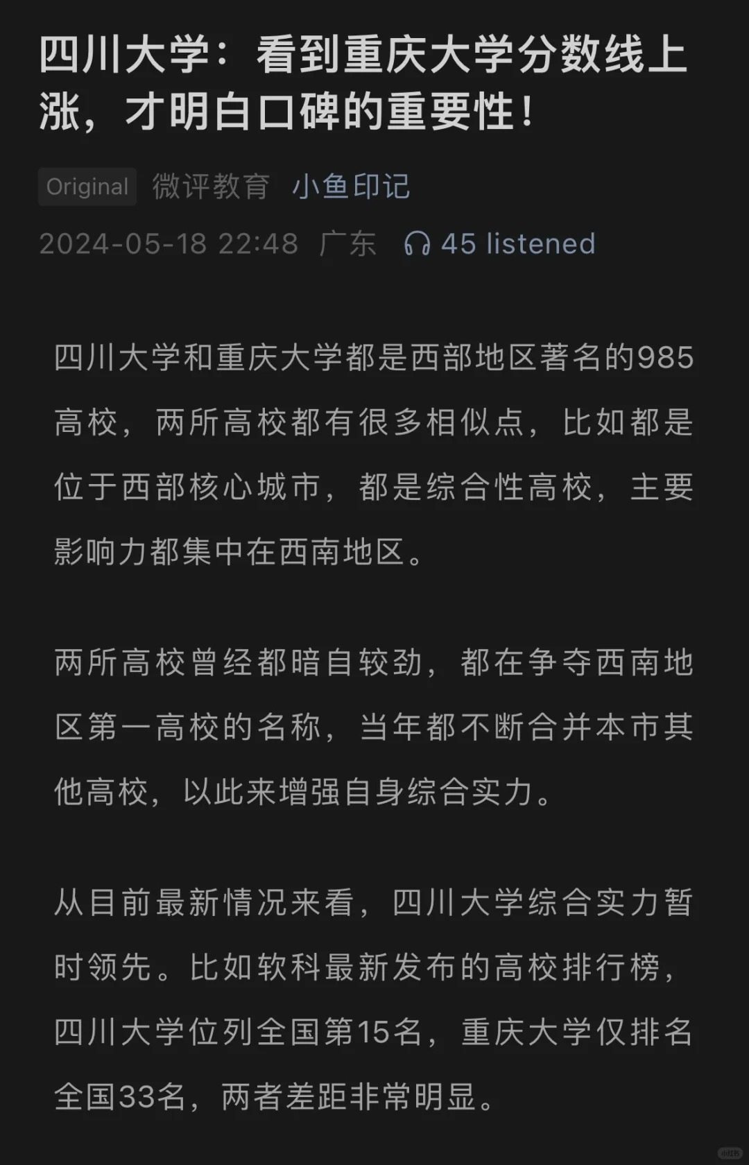 重大这么有实力？