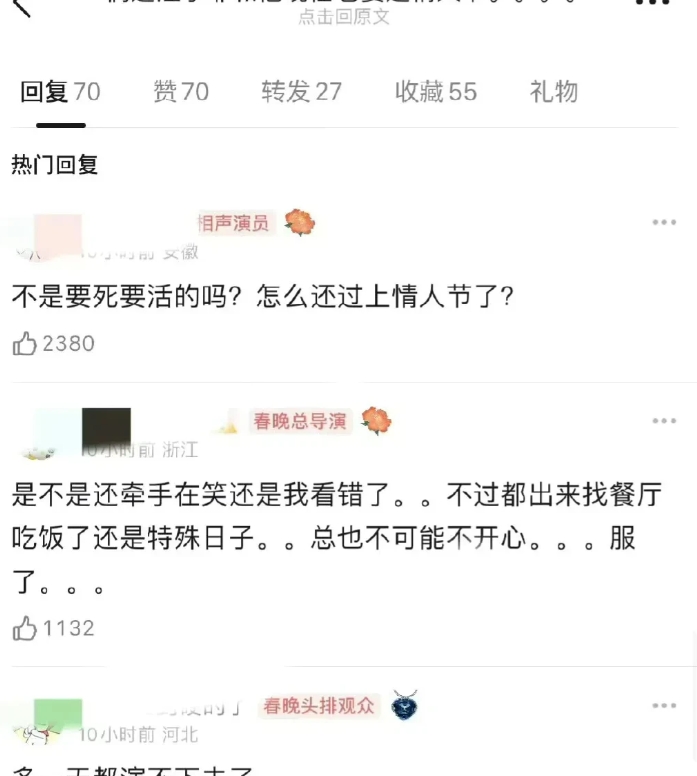 汪小菲真的，不去演戏可惜了！

有网友偶遇汪小菲和马晓梅情人节去高档餐厅，吃饭，