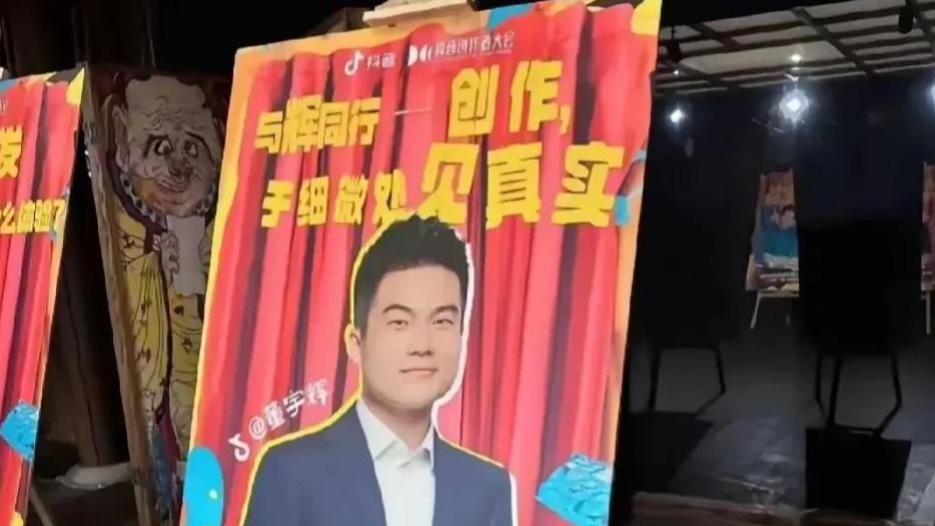 太卷了！董宇辉前脚抖音演讲，后脚连开三场访谈，直播下腰帅呆啦
