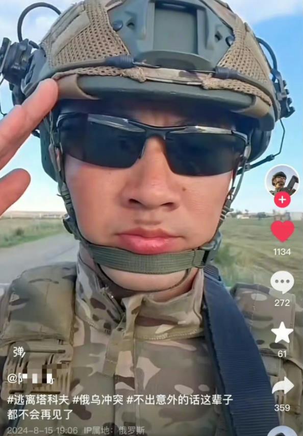 我国同胞加入俄罗斯军人！
近期，一则令人唏嘘的消息在社交媒体上引起了广泛关注：据