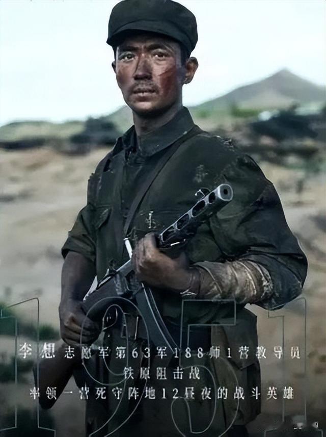 一身油腻,满脸白肉,却要演“顶级”志愿军,网友:真不害臊吗?(志愿军真实照片)-第14张图片-九妖电影 一身油腻,满脸白肉,却要演“顶级”志愿军,网友:真不害臊吗?(志愿军真实照片)-第14张图片-九妖电影