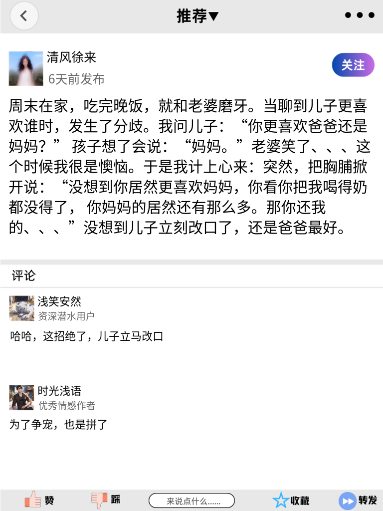 哈哈，这些段子能让你的朋友圈变成欢乐的游乐场！