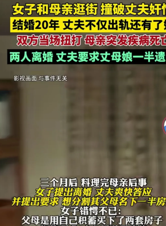 11月12日，女子跟母亲逛街，却撞到丈夫奸情，她冲上去跟对方撕打。母亲怕她吃亏，