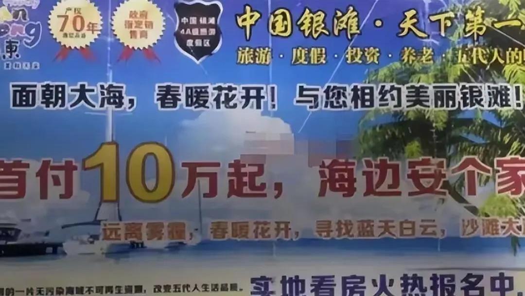 6年前，被“骗”到乳山，30万买海景房的那些老人，现在怎么样了