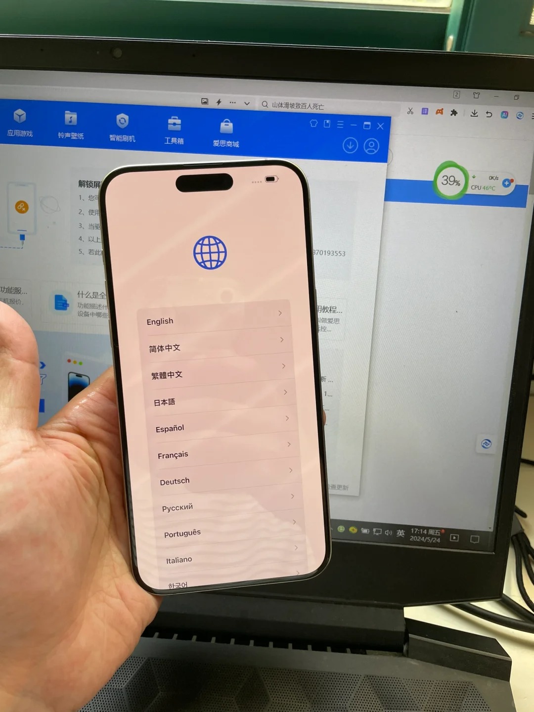 iPhone15pm官旗翻车
嘉兴发货，最垃圾的屏幕，退