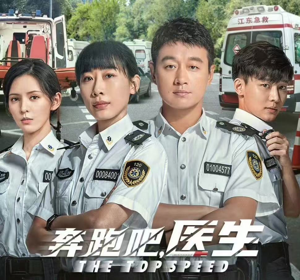 电视剧《奔跑吧医生》今日开播，能成爆款吗？
由佟大为、任素汐主演的都市医疗剧《奔