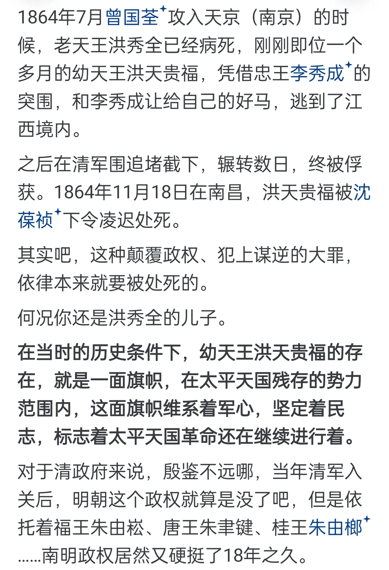 洪秀全的儿子被抓时才15岁，为什么慈禧要把一个孩子凌迟处死？