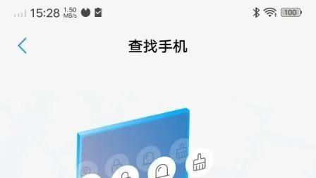 手机丢失如何找回丢失或被偷的安卓手机