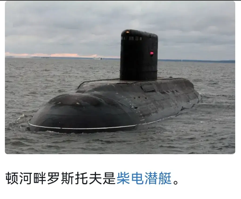 来自俄乌战场的大消息，大俄的一艘柴油静音潜艇，被乌军发射两枚导弹干沉了！！
这潜