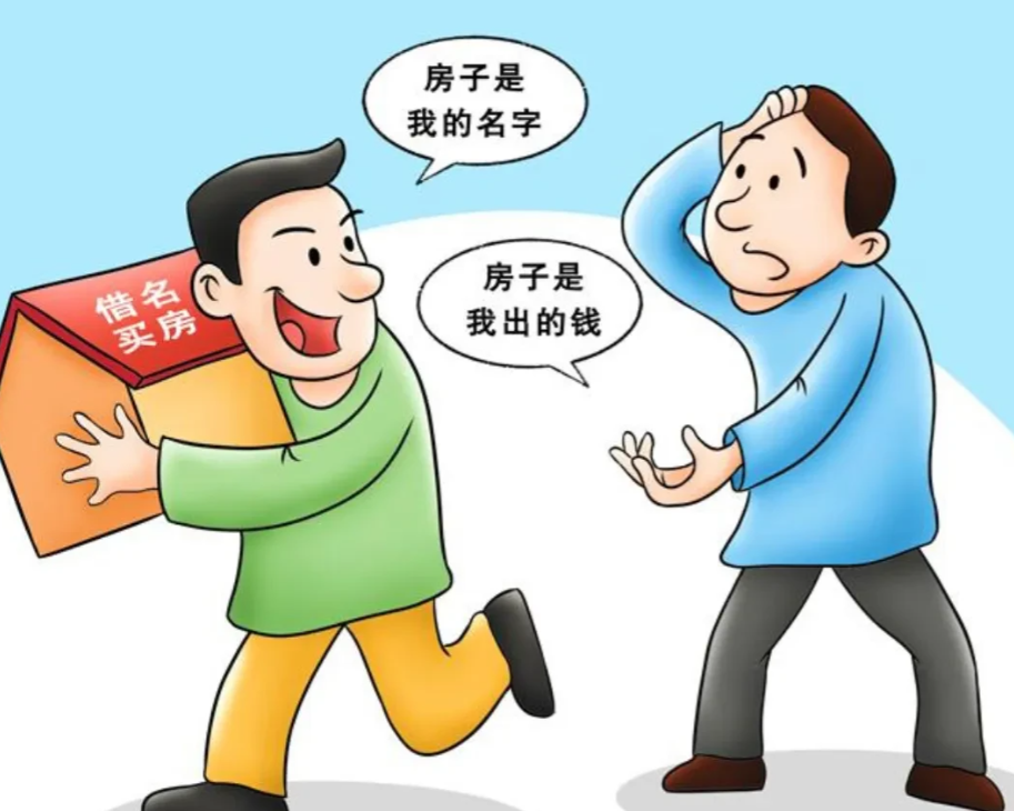 北京，男子曾借哥哥的名字买房，20年后卖房时，900万售房款哥哥却只给850万，