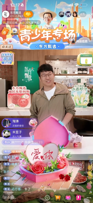 东方甄选明明风波后首播，状态棒棒的！粉丝疯狂刷礼物，评论区一片守护声！

明明感