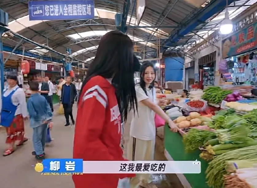 柳岩在菜市场里，指着一种蔬菜问欧阳娜娜和赵小棠：“你们知道这是什么吗？”欧阳娜娜
