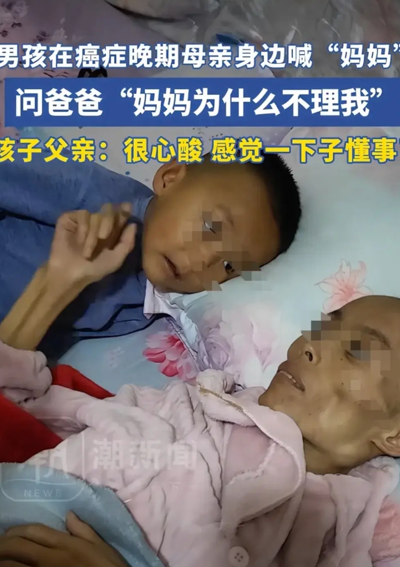 云南保山，女子癌症晚期，已经5天没有吃米饭了，就靠营养液维持生命，小男孩躺在母亲