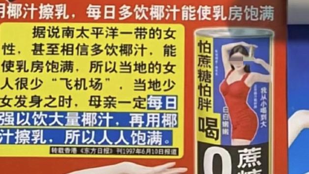 哦豁！椰树又又又被罚了，椰树：“虚心接受，但坚决不改。”