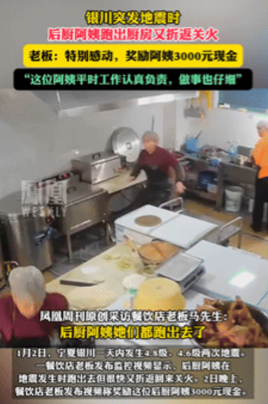 活该他发财！近日，银川地震时，一门店阿姨反应过来后立即同大家一起跑出去逃生，结果