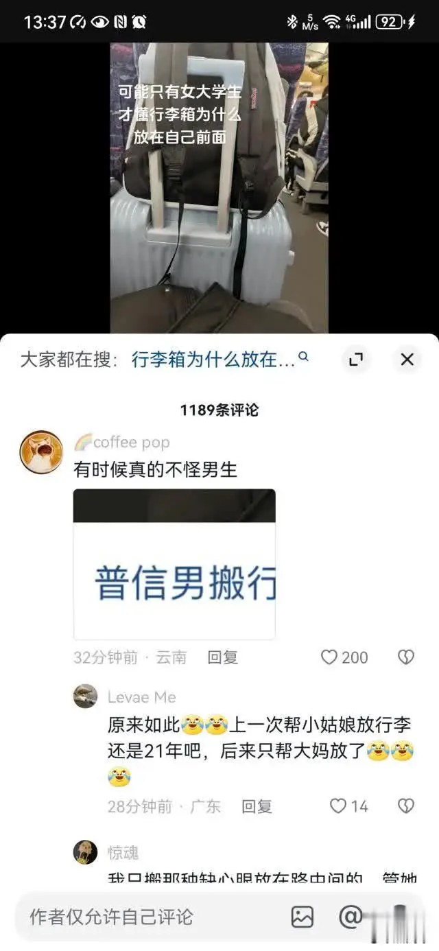 现在真没什么男的帮小姑娘搬行李了？
