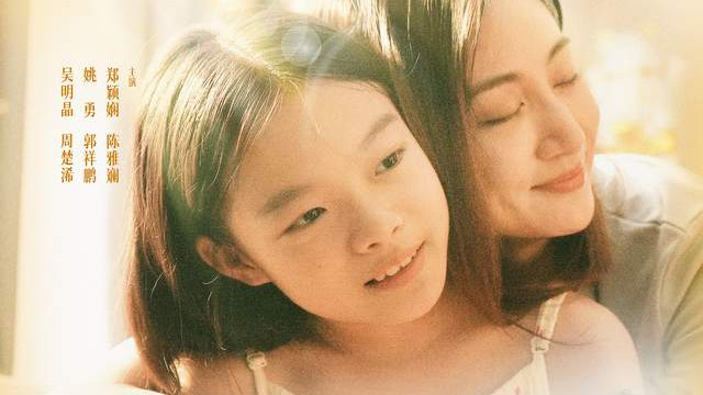 《奔跑吧，麋鹿》不只治愈温暖的故事，还揭露尖锐家庭问题