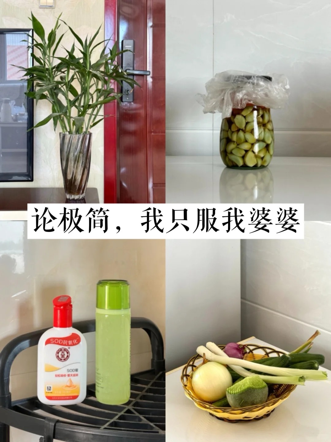 她的极简，我一辈子也达不到！
