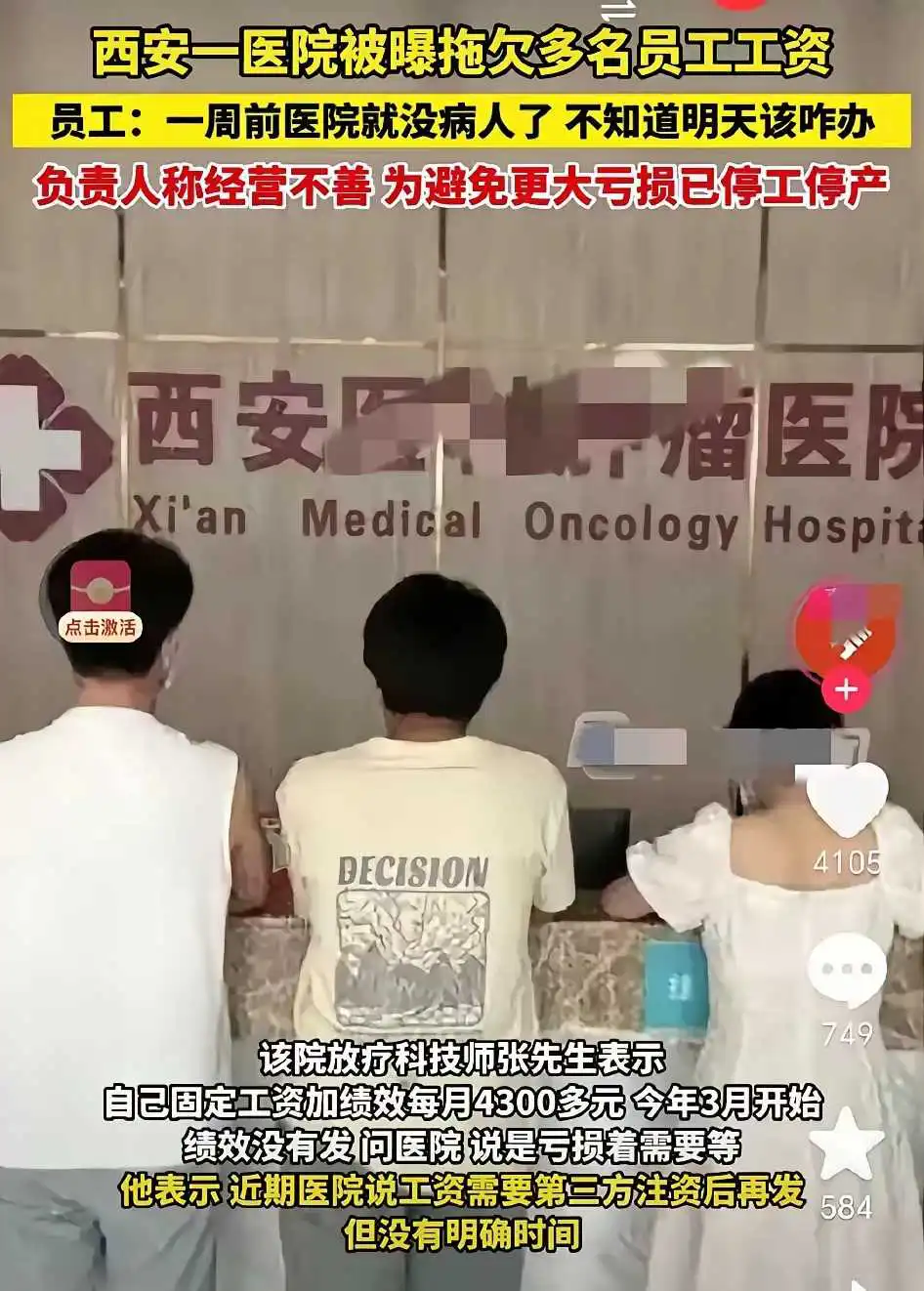 医院也是旱的旱死，涝的涝死
