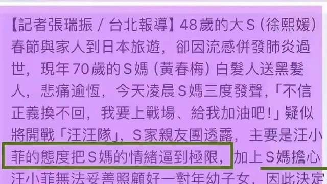 S妈喊话各省集合为她加油，各省网友的回复太绝！台媒曝开战真因