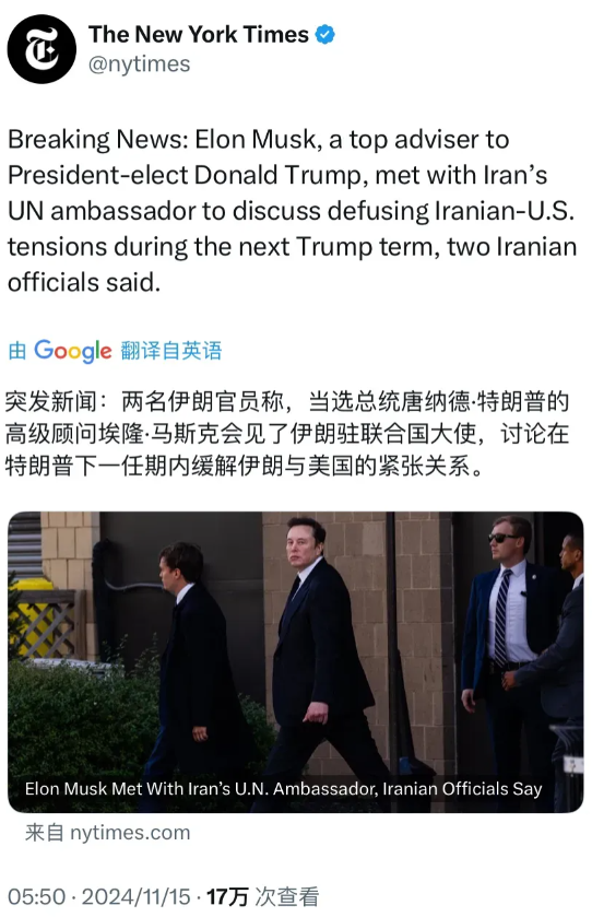 突发！特朗普顾问马斯克秘密会晤伊朗大使！