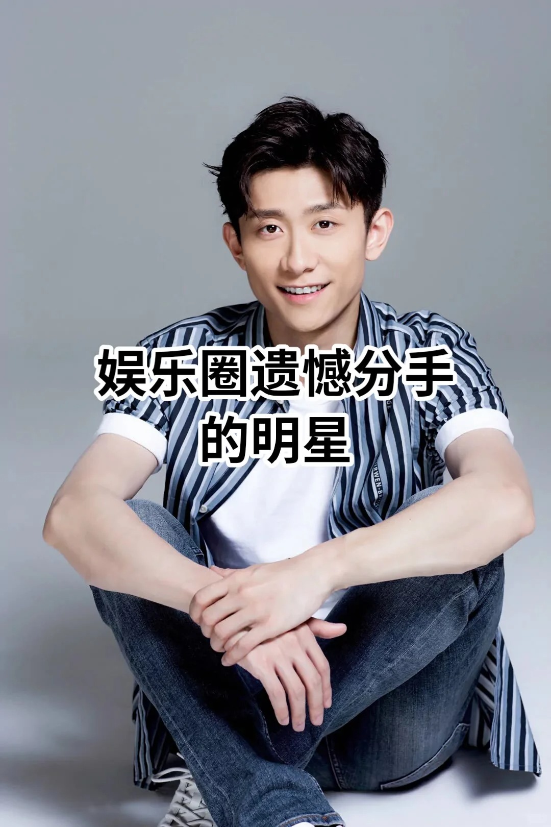 遗憾嘛？你们觉得还有那一对是遗憾的