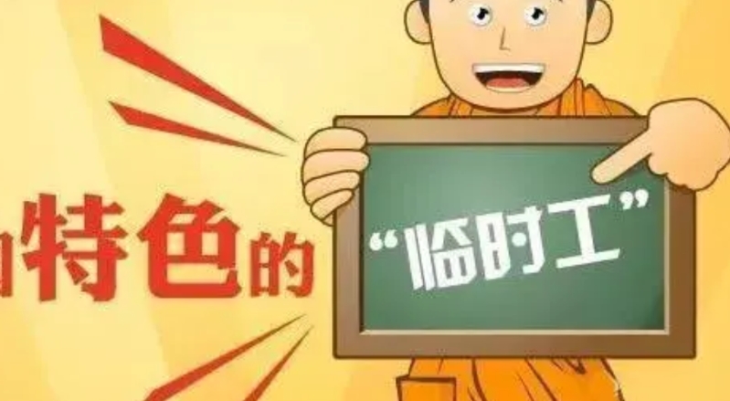 学校里以前有十几个代课教师，那时候校长还喜欢用代课教师。因为代课教师工资低，要求