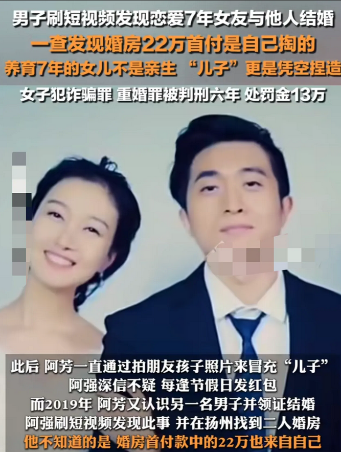 真是闹麻了，江苏淮安一男子短视频刷到自己妻子与他人举办婚礼。

天塌了阿强发现恋