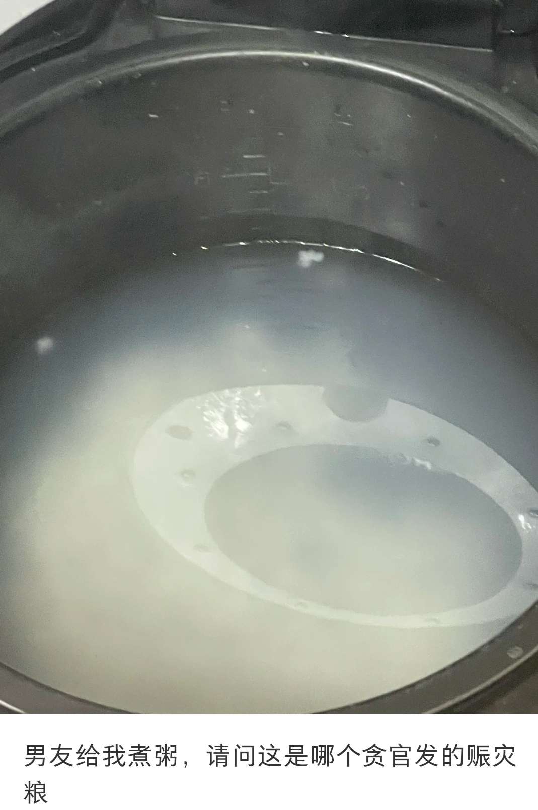 男友给我煮的粥