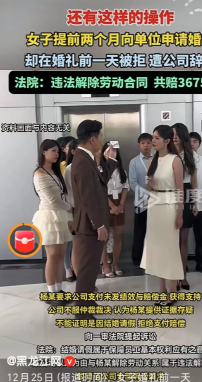 北京，女子准备结婚，提前2个月向公司沟通婚假事宜，公司没答复，女子又按程序申请3