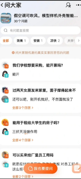 这每个问答真的