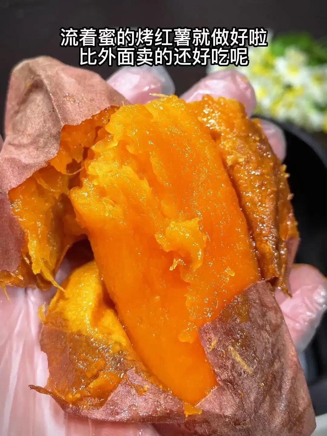 流着蜜的烤红薯🍠😋用空气炸锅20多分钟就能烤出流着蜜的烤红薯，比路边摊卖的还