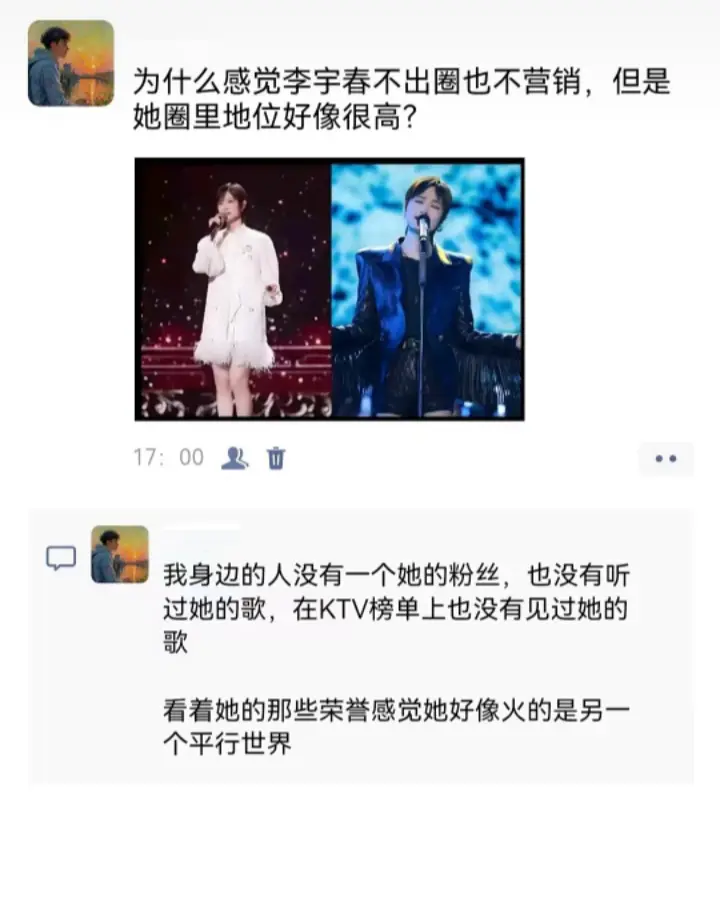 为什么感觉李宇春不出圈也不营销，但是她圈里地位好像很高？
