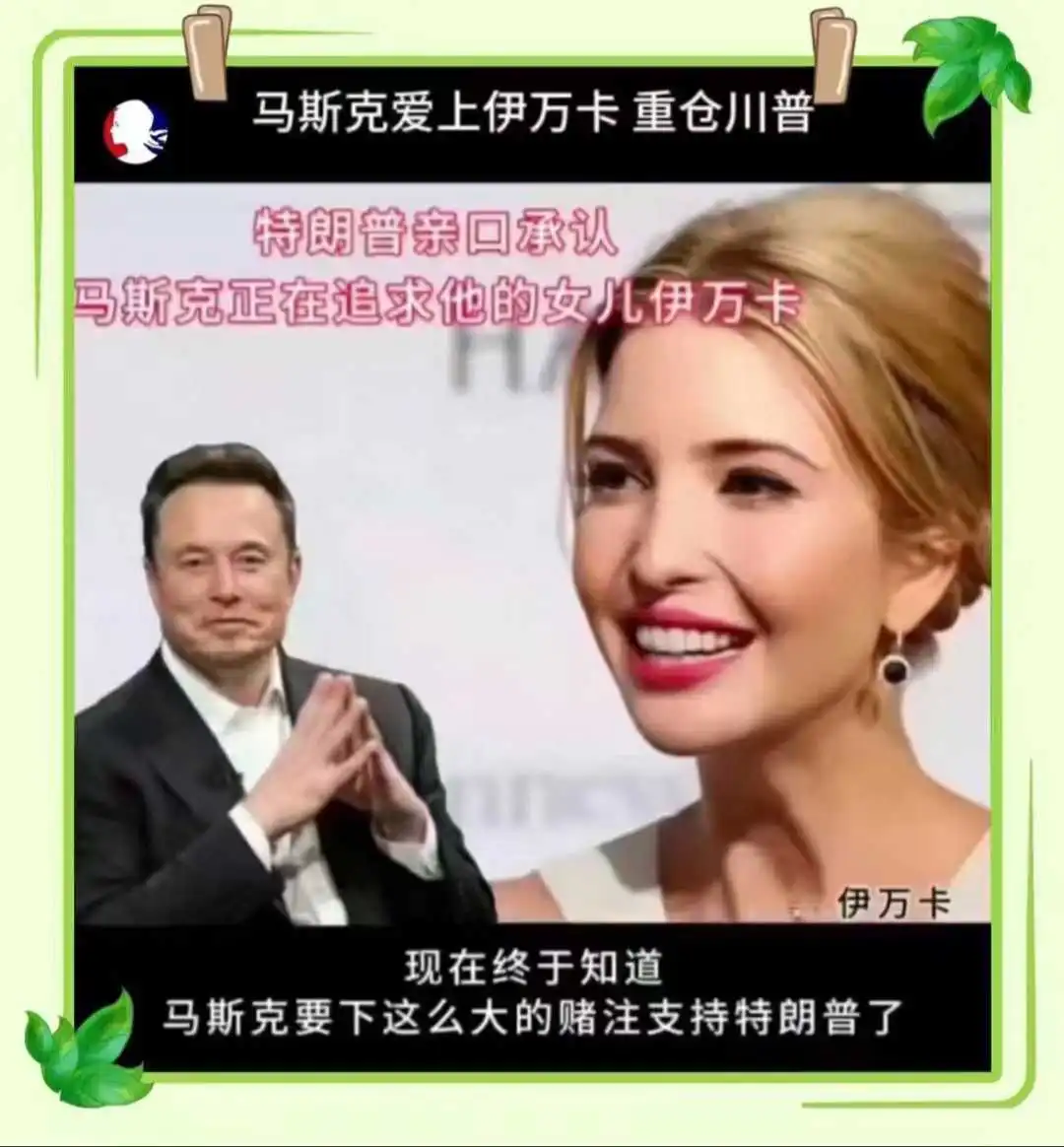 特朗普说漏嘴了！