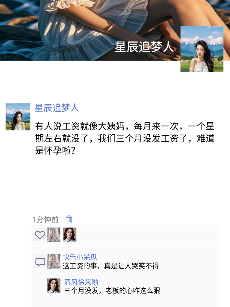 朋友圈里的搞笑能手，笑点从此变得与众不同