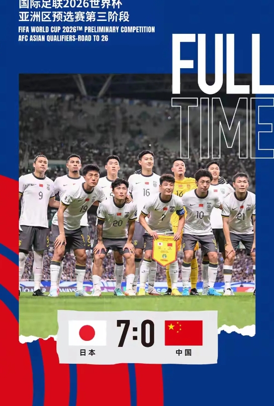 强烈建议！国足对沙特赛事央视不要转播！

9月10日晚8点，中国国足将在大连迎战