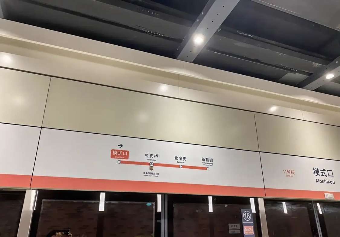 四个站的地铁，也太短了一点吧！