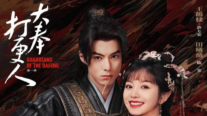 40集大结局高清资源来了！！大奉打更人在线观看_大奉打更人免费全集在线观看_国产剧_高清完整版