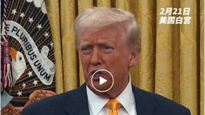 基辅传出爆炸声！美国威胁乌克兰，特朗普最新发声！普京发表视频讲话