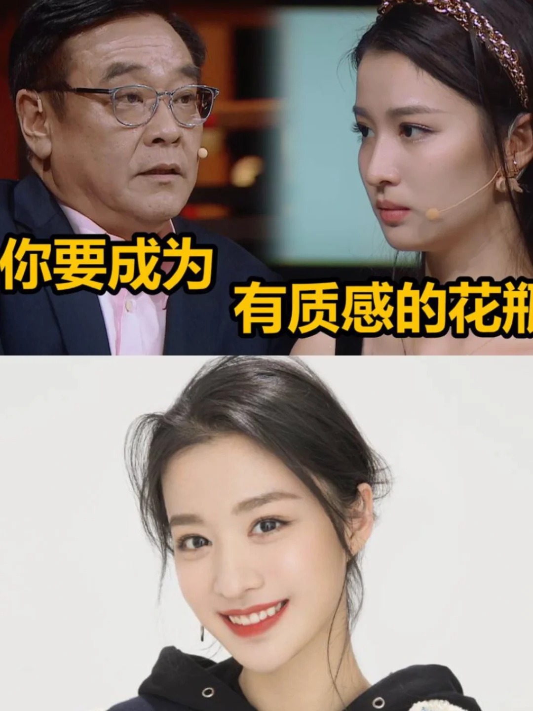 发现尔导只夸过王楚然的颜值
在演技类综艺上。虽然是想让她提高演技，但是颜值还是被