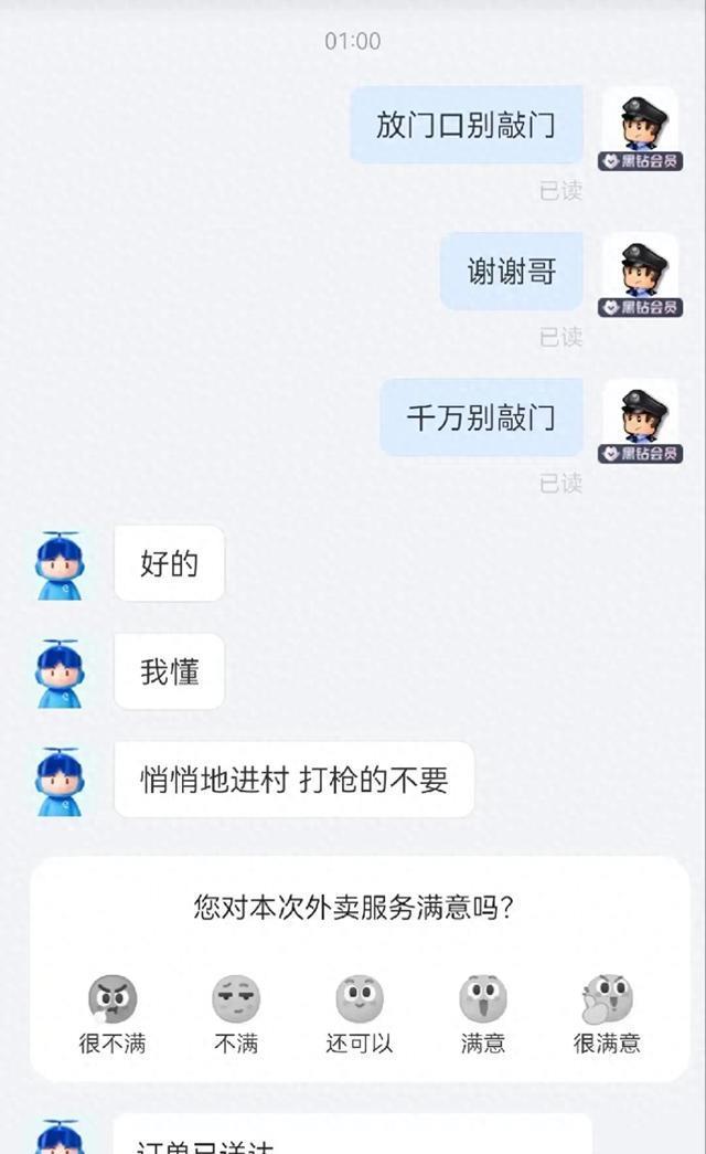 搞笑趣闻：笑不活了！外卖小哥承包了我一个月的笑点，看一遍笑一遍！哈哈哈哈！