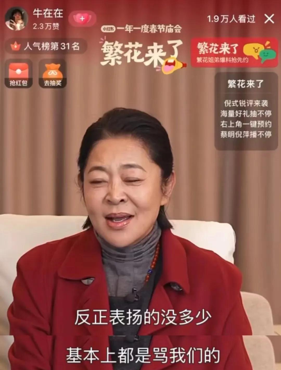 李小冉回应退出繁花群聊，倪萍的最新直播说明了一切[灵光一闪]
1、李小冉愤怒退群