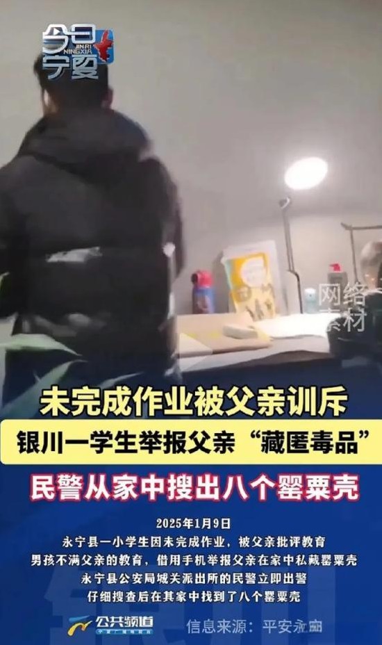 小学生举报爸爸藏毒被抓

                           